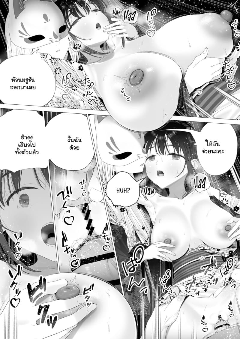 พิธีกรรมทำเด็กเทพ 2 ภาพ 24