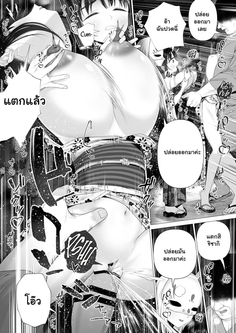 พิธีกรรมทำเด็กเทพ 2 ภาพ 26