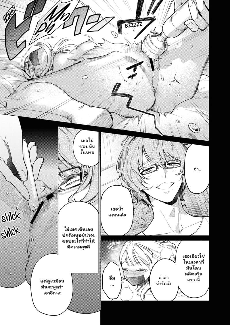 ความลับคนข้างห้อง 2 จบ ภาพ 10