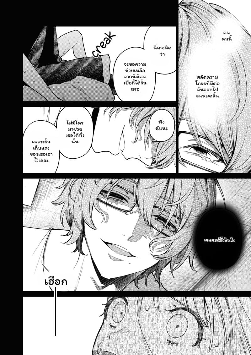 ความลับคนข้างห้อง 2 จบ ภาพ 21