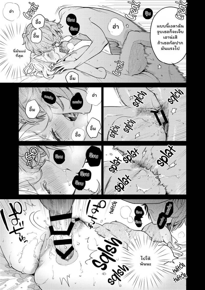 ความลับคนข้างห้อง 2 จบ ภาพ 26