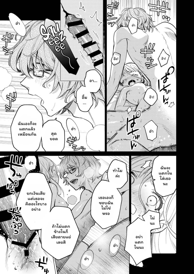 ความลับคนข้างห้อง 2 จบ ภาพ 28