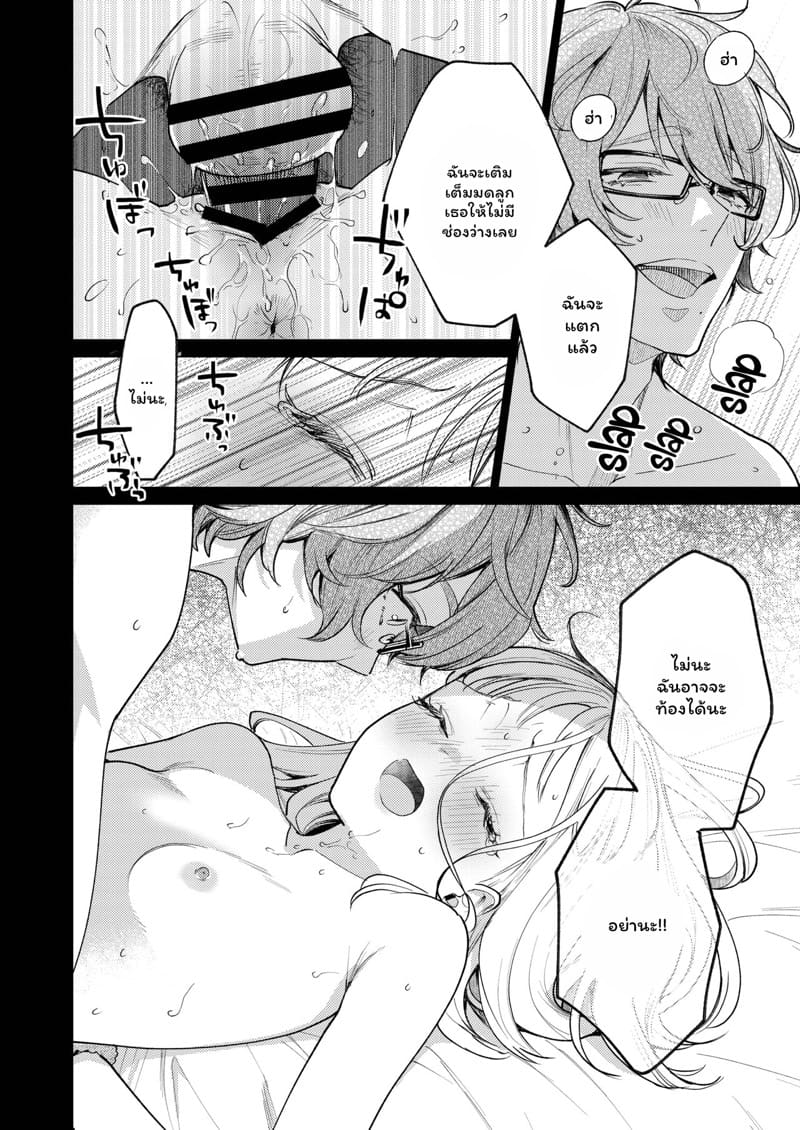 ความลับคนข้างห้อง 2 จบ ภาพ 29