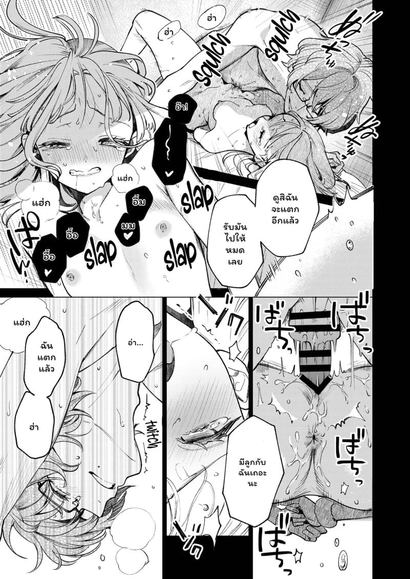 ความลับคนข้างห้อง 2 จบ ภาพ 32