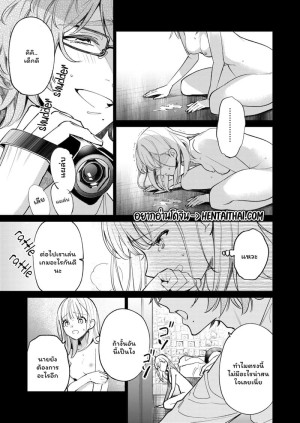 โดจิน ความลับคนข้างห้อง 2 จบ แนว yandere แปลไทย
