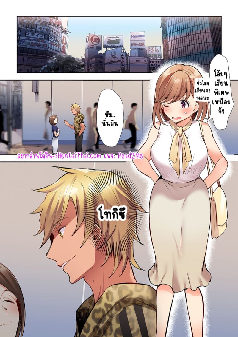 พิสูจน์รักเคมีทางเพศ 4 ภาพ 2