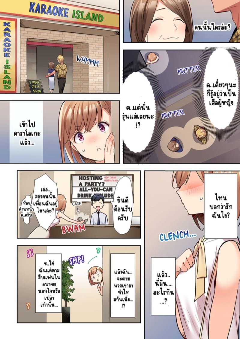 พิสูจน์รักเคมีทางเพศ 4 ภาพ 3