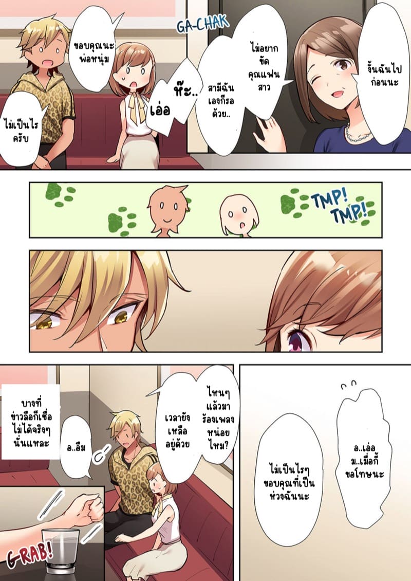 พิสูจน์รักเคมีทางเพศ 4 ภาพ 6