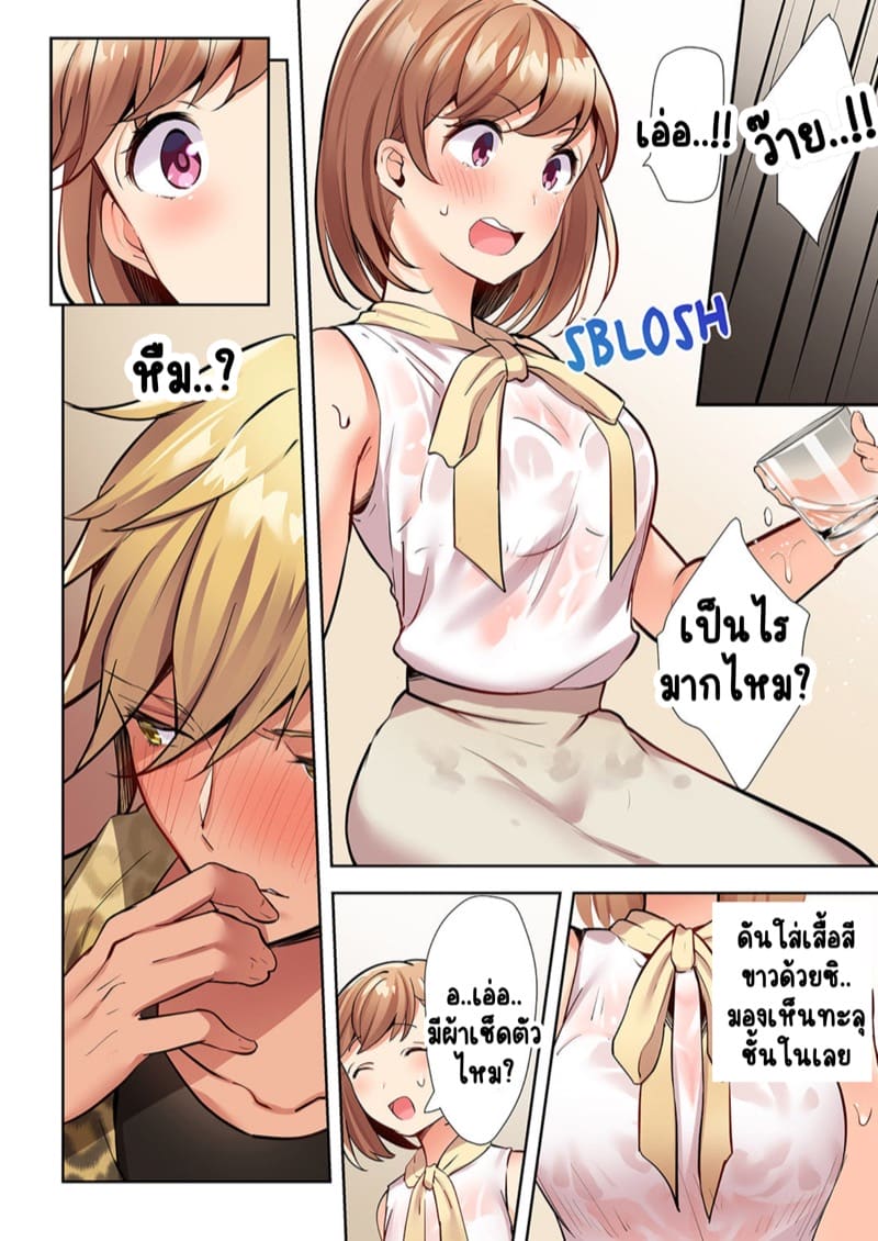 พิสูจน์รักเคมีทางเพศ 4 ภาพ 7