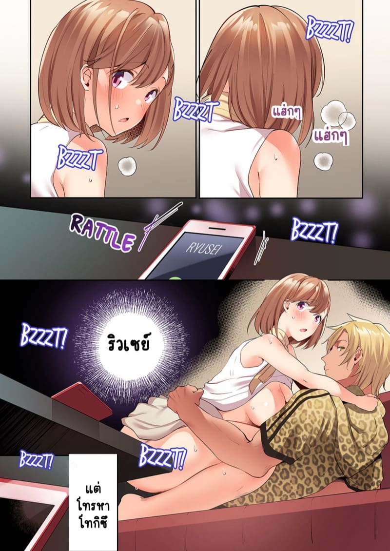 พิสูจน์รักเคมีทางเพศ 4 ภาพ 18