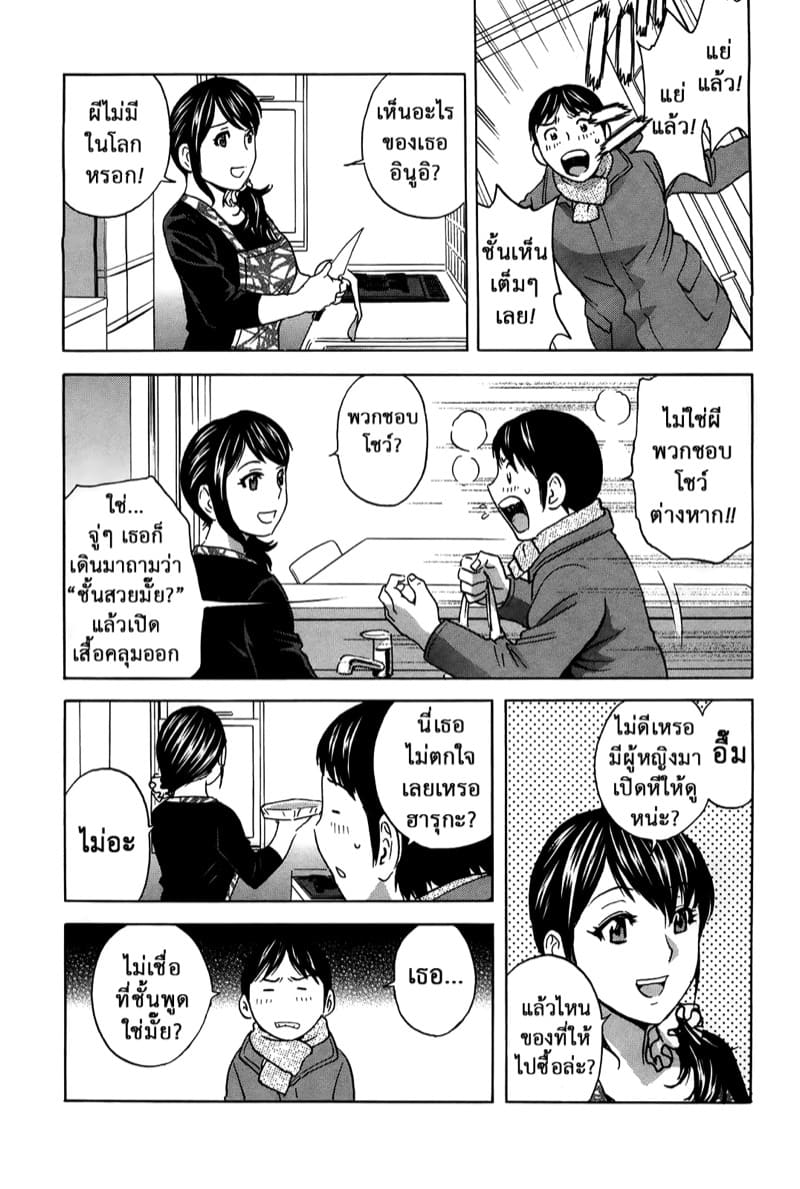 ฮาเร็มอพาร์ทเมนต์สาวเปลี่ยว 15 ภาพ 3