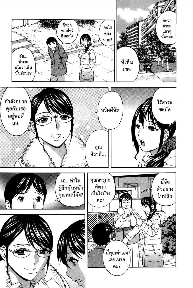 ฮาเร็มอพาร์ทเมนต์สาวเปลี่ยว 15 ภาพ 4