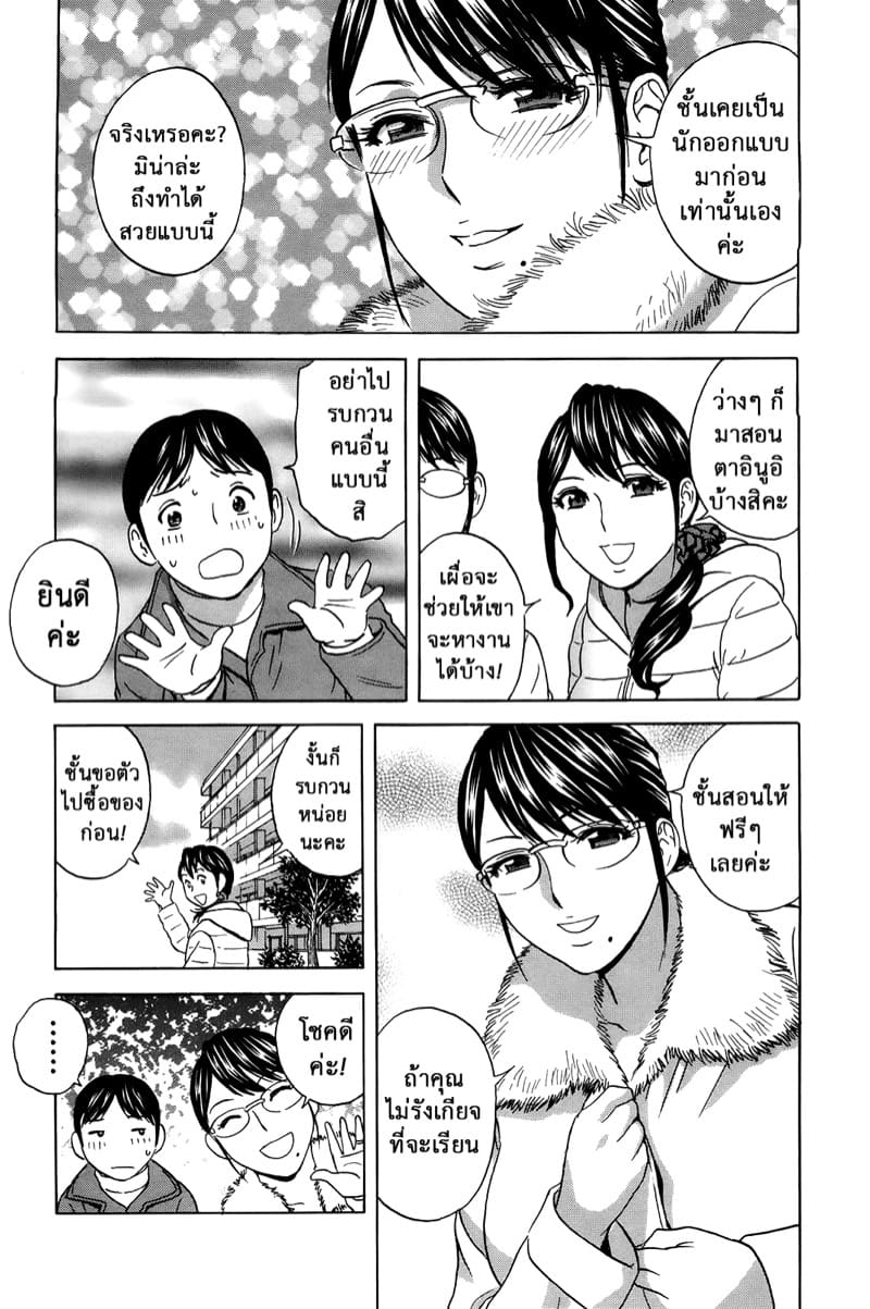 ฮาเร็มอพาร์ทเมนต์สาวเปลี่ยว 15 ภาพ 6