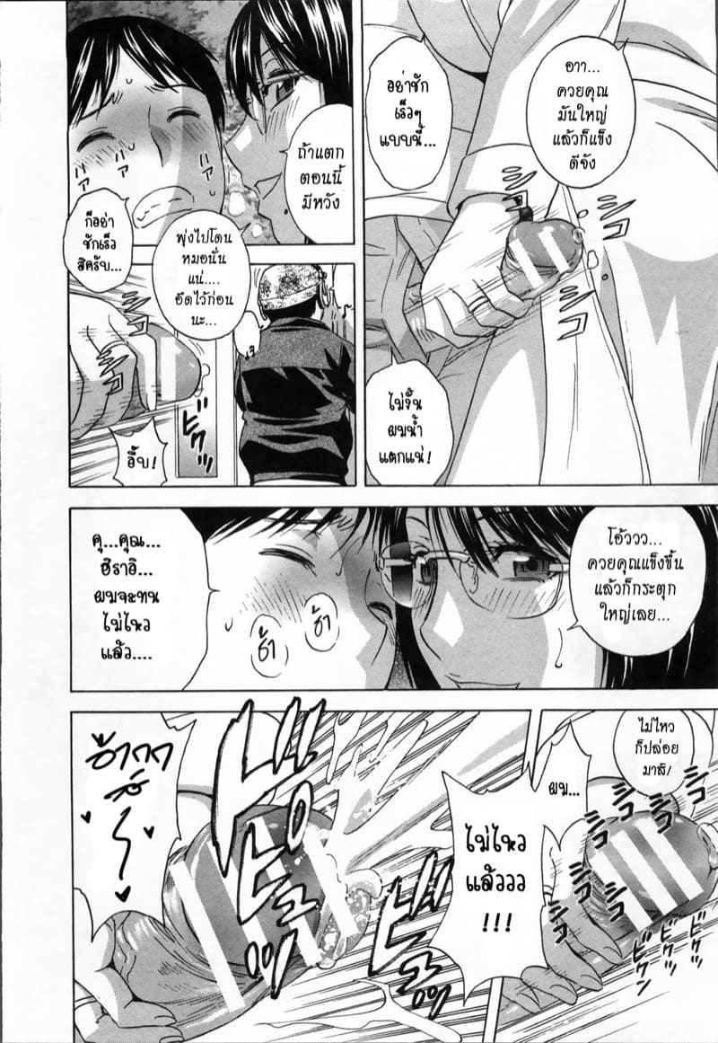 ฮาเร็มอพาร์ทเมนต์สาวเปลี่ยว 15 ภาพ 11