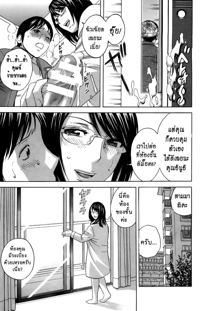 ฮาเร็มอพาร์ทเมนต์สาวเปลี่ยว 15 ภาพ 12