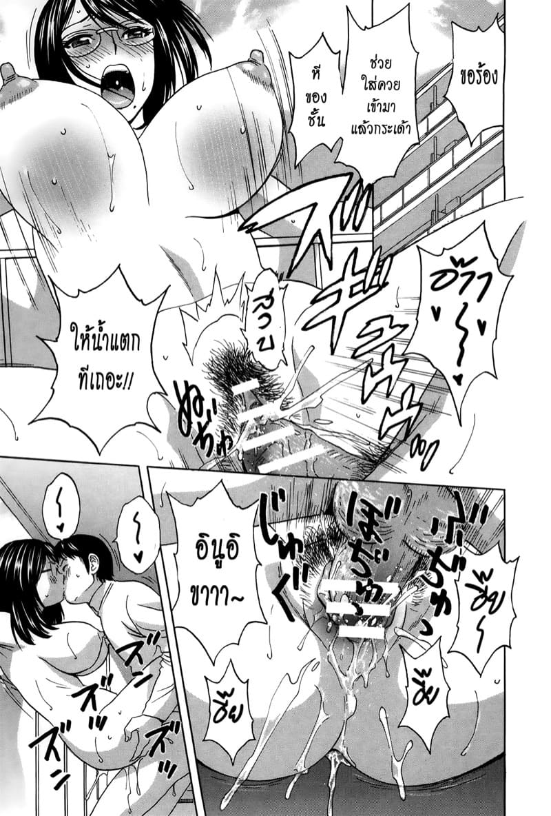 ฮาเร็มอพาร์ทเมนต์สาวเปลี่ยว 15 ภาพ 16