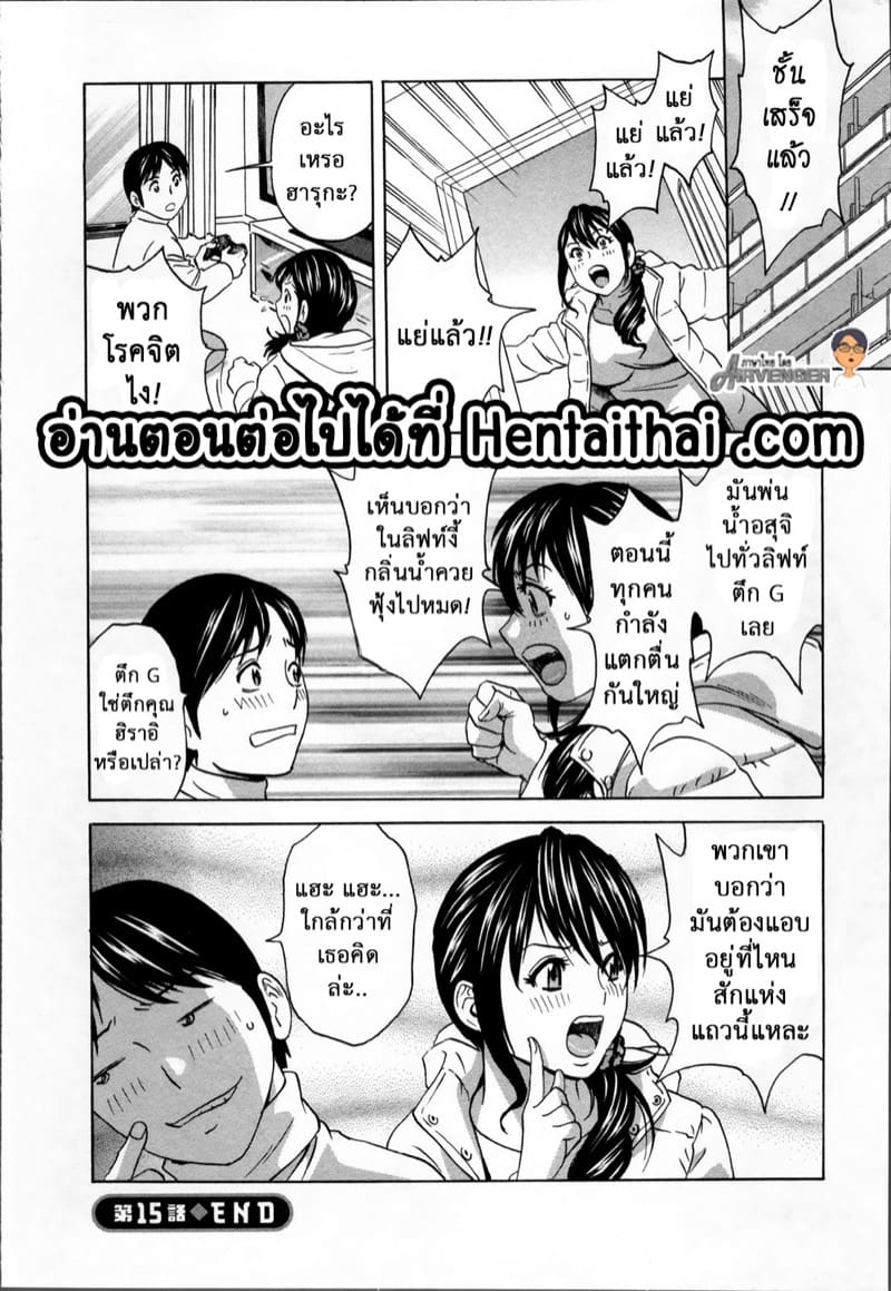 ฮาเร็มอพาร์ทเมนต์สาวเปลี่ยว 15 ภาพ 19