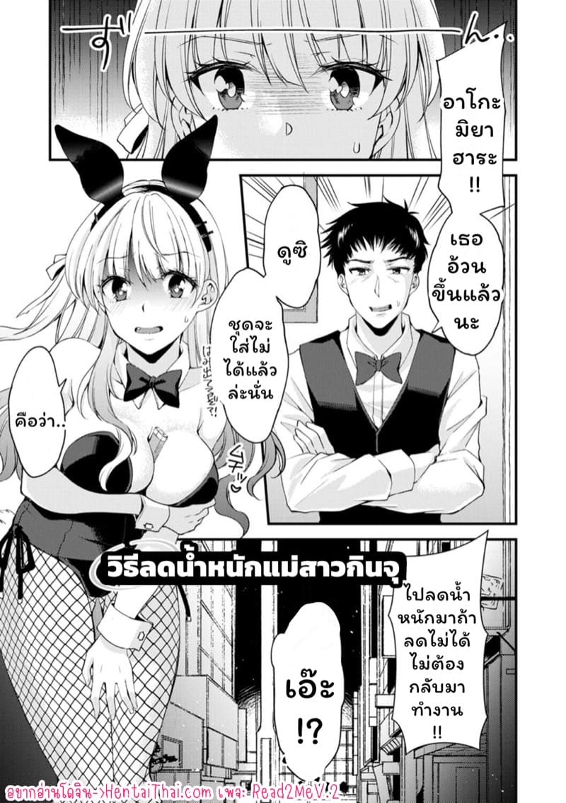 คลับราตรีกระต่ายน้อย 3 ภาพ 2