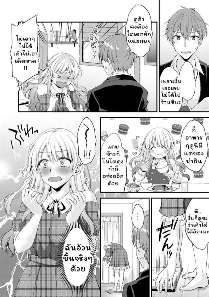 คลับราตรีกระต่ายน้อย 3 ภาพ 3