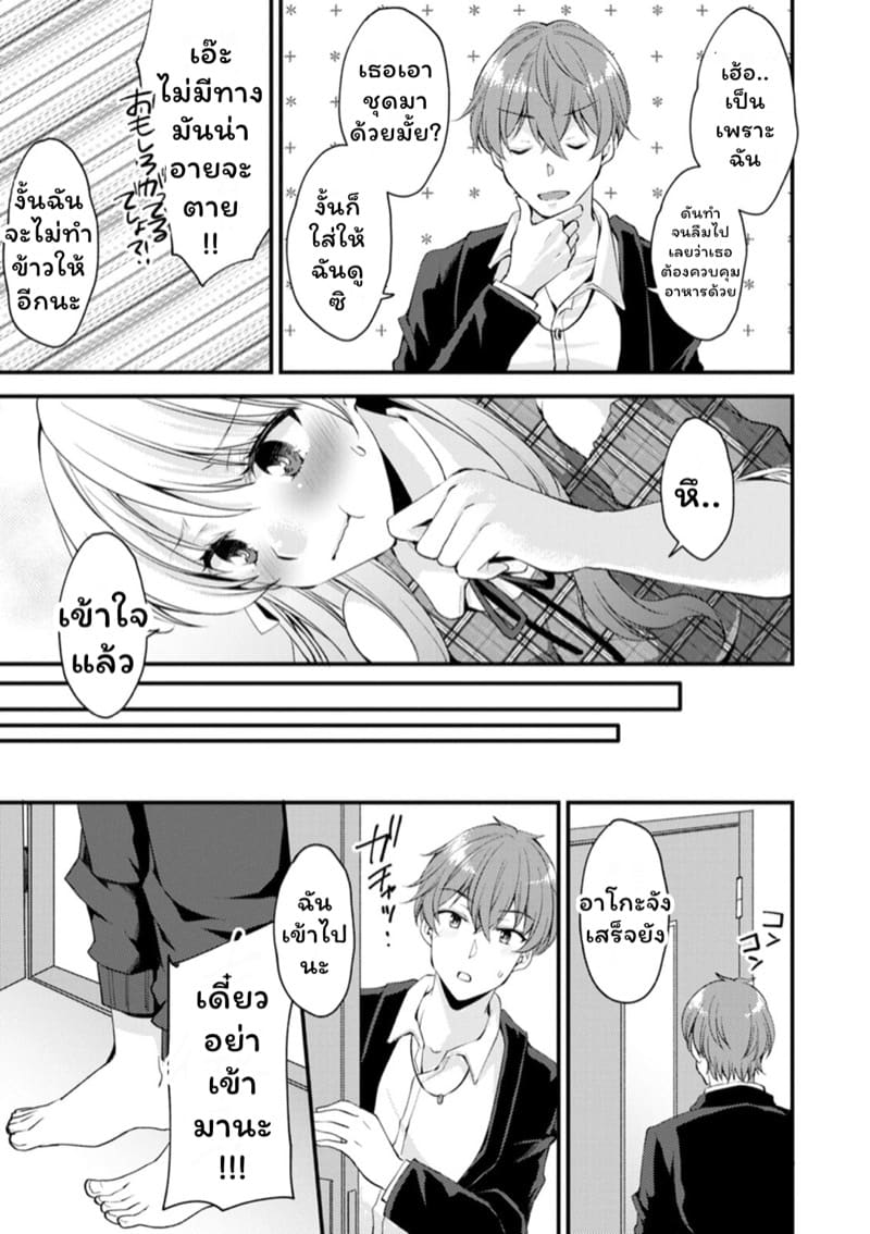 คลับราตรีกระต่ายน้อย 3 ภาพ 4