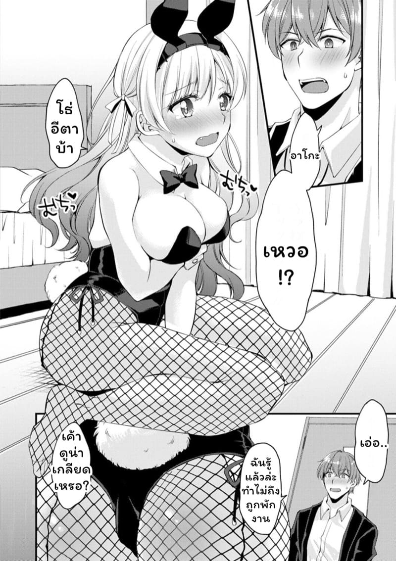 คลับราตรีกระต่ายน้อย 3 ภาพ 5