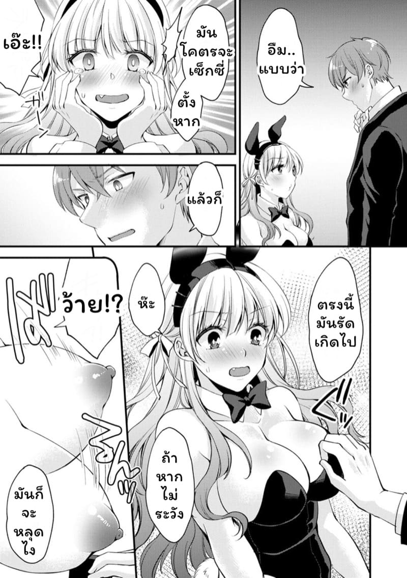 คลับราตรีกระต่ายน้อย 3 ภาพ 6