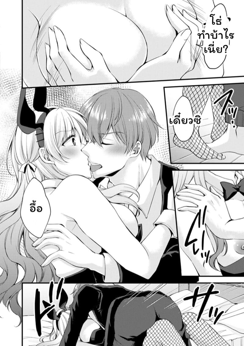 คลับราตรีกระต่ายน้อย 3 ภาพ 7