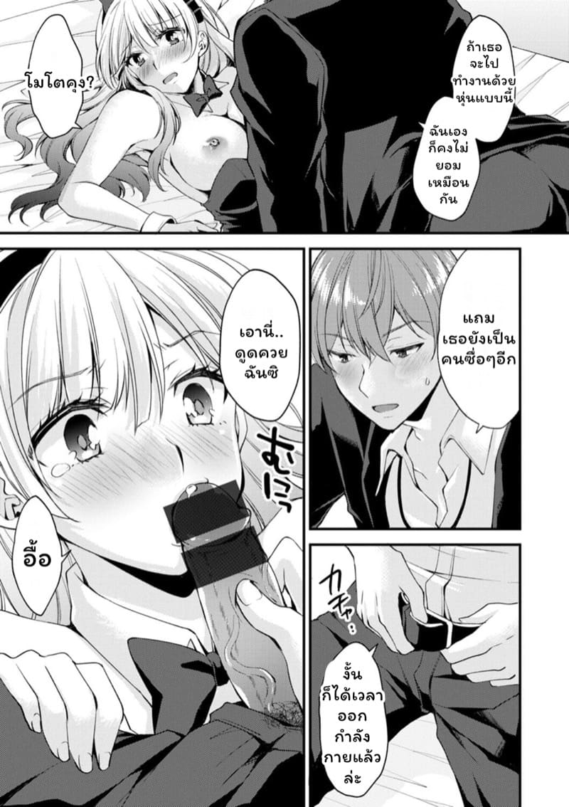 คลับราตรีกระต่ายน้อย 3 ภาพ 8