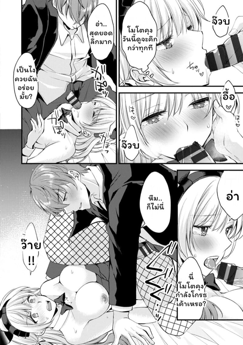 คลับราตรีกระต่ายน้อย 3 ภาพ 9