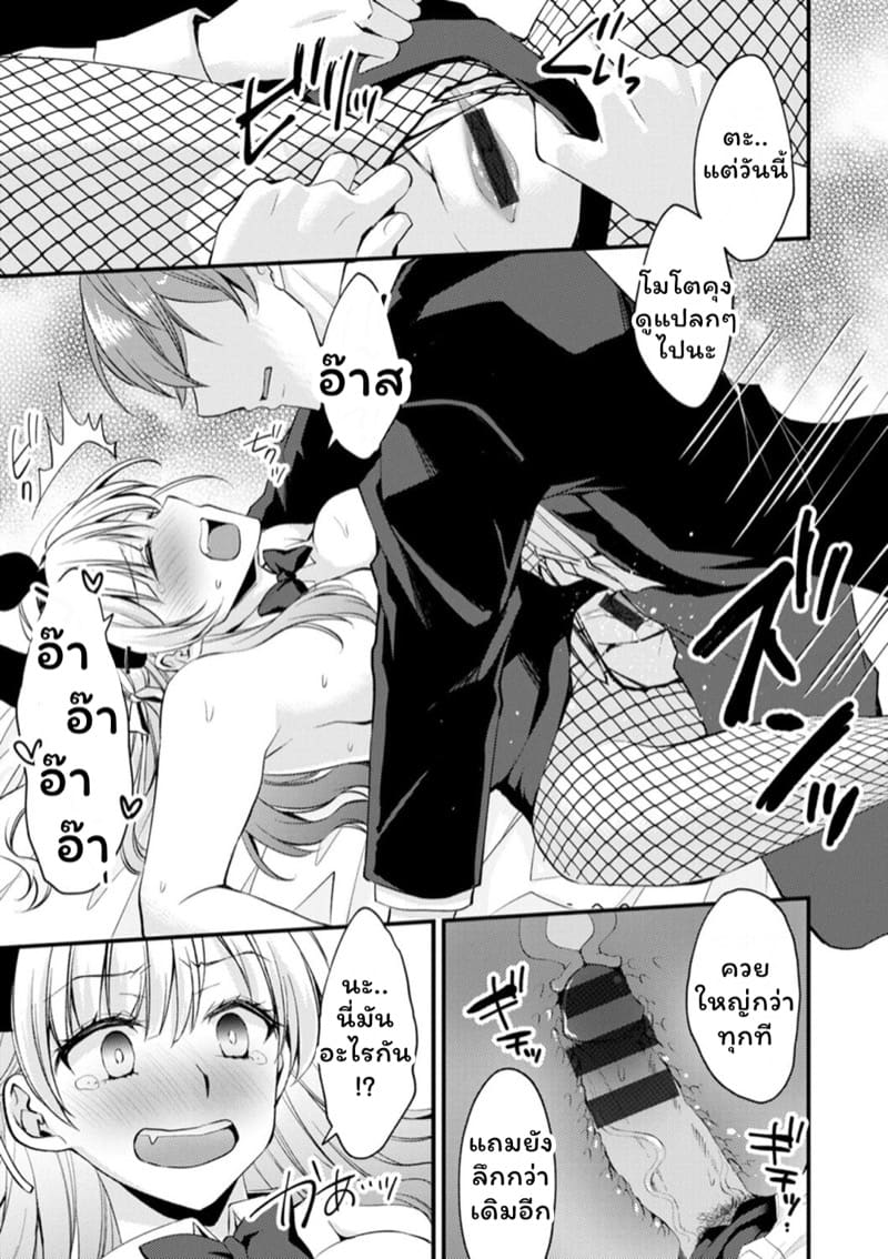 คลับราตรีกระต่ายน้อย 3 ภาพ 10