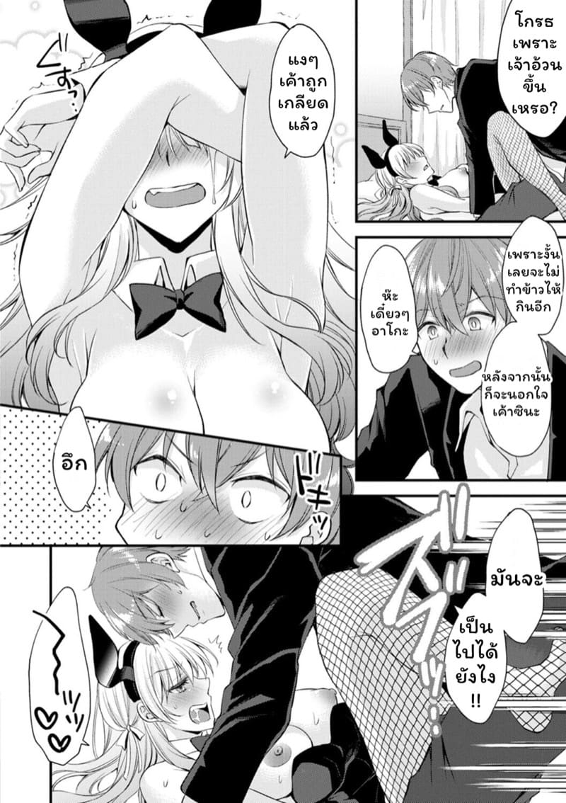 คลับราตรีกระต่ายน้อย 3 ภาพ 11