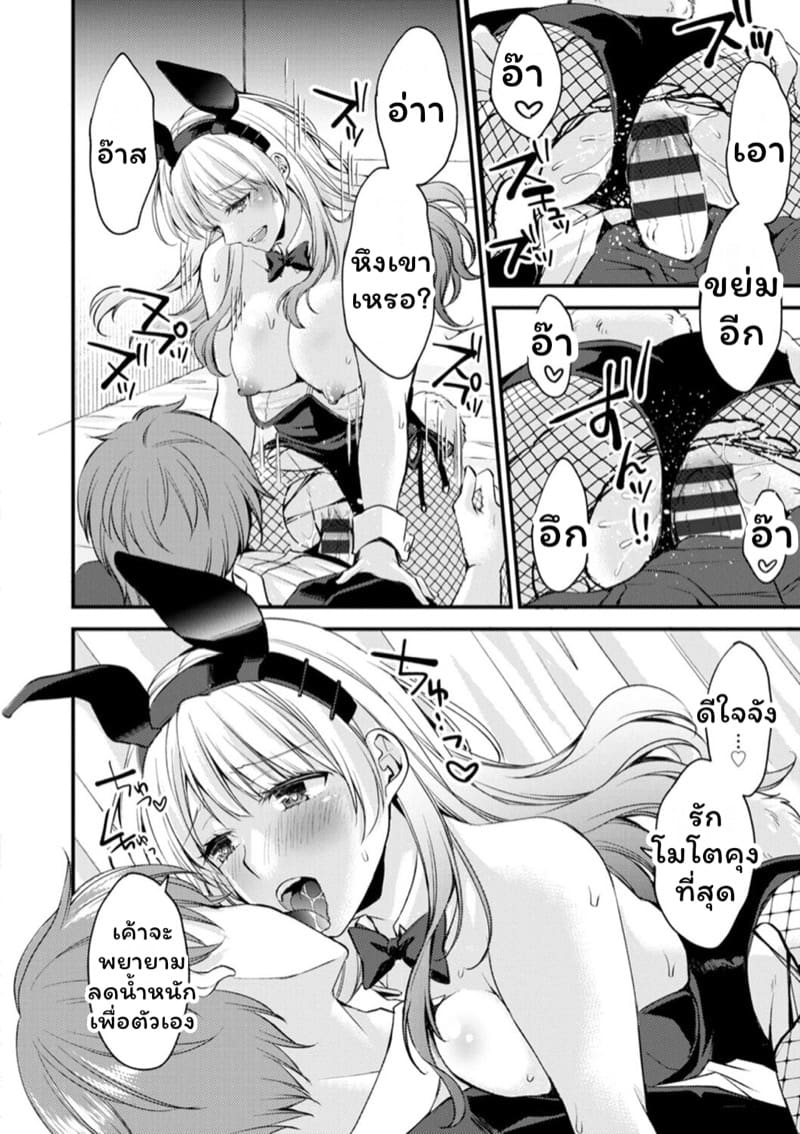 คลับราตรีกระต่ายน้อย 3 ภาพ 13