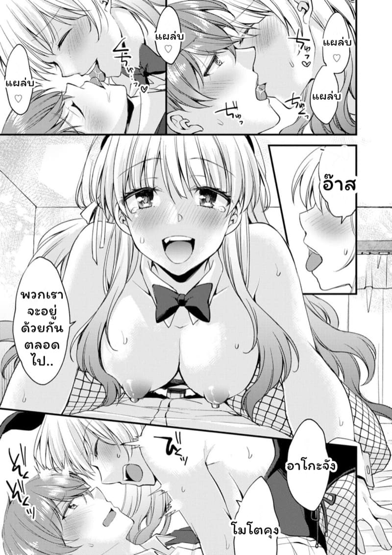 คลับราตรีกระต่ายน้อย 3 ภาพ 14