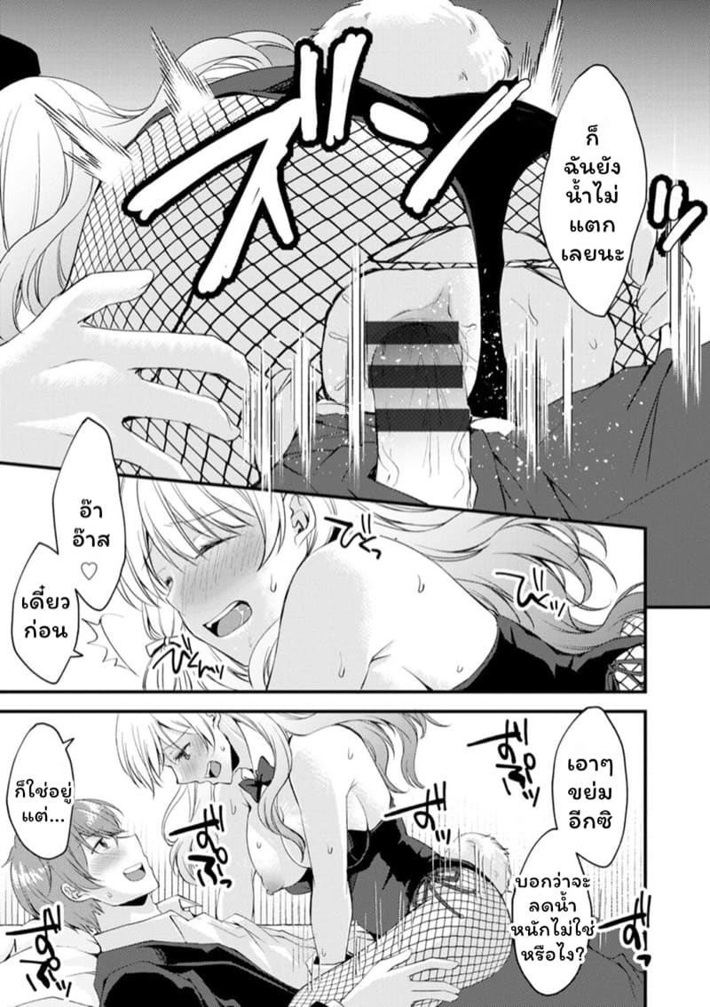 คลับราตรีกระต่ายน้อย 3 ภาพ 16