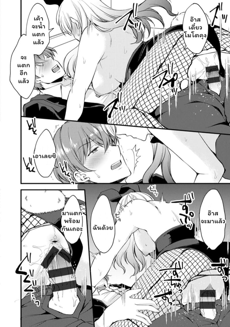 คลับราตรีกระต่ายน้อย 3 ภาพ 17