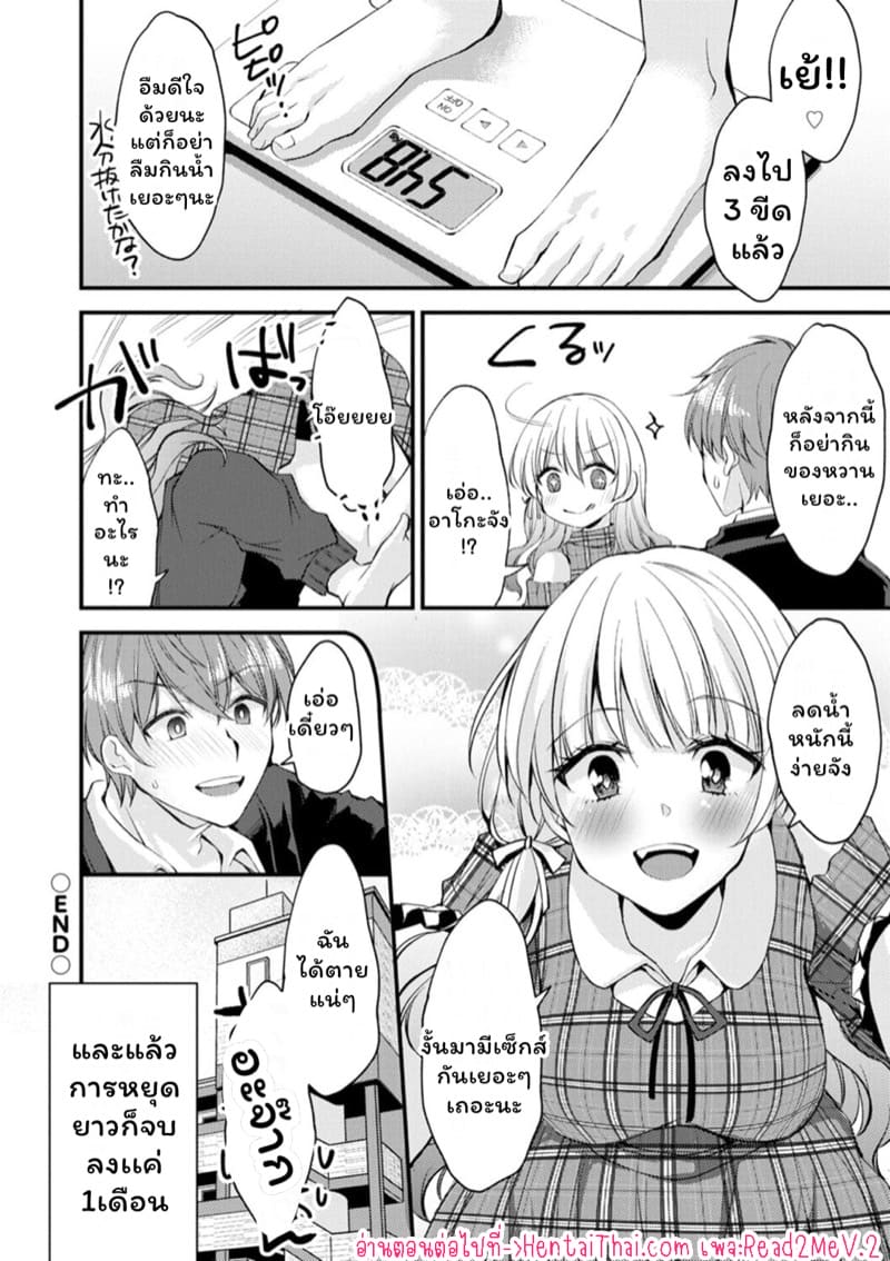 คลับราตรีกระต่ายน้อย 3 ภาพ 19