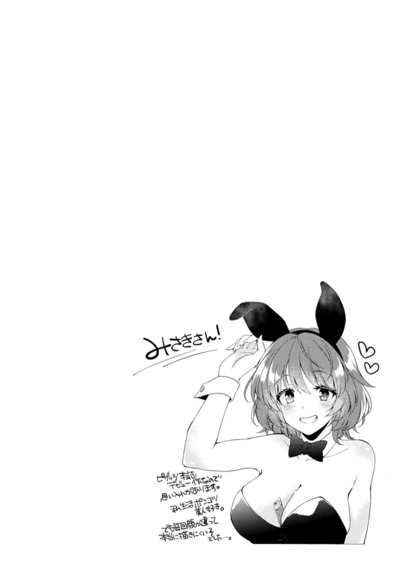 คลับราตรีกระต่ายน้อย 3 ภาพ 22