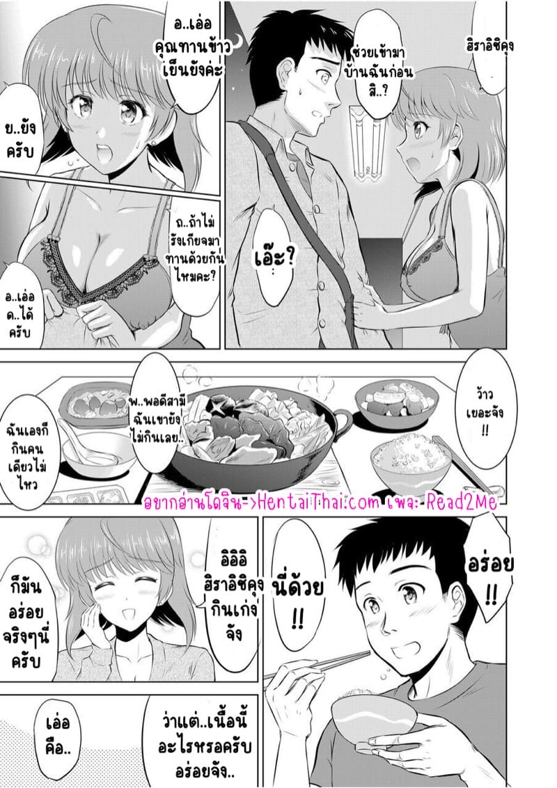 ไอ้หนุ่มปืนโต กับสาววีเจใกล้ตัว 4 ภาพ 2