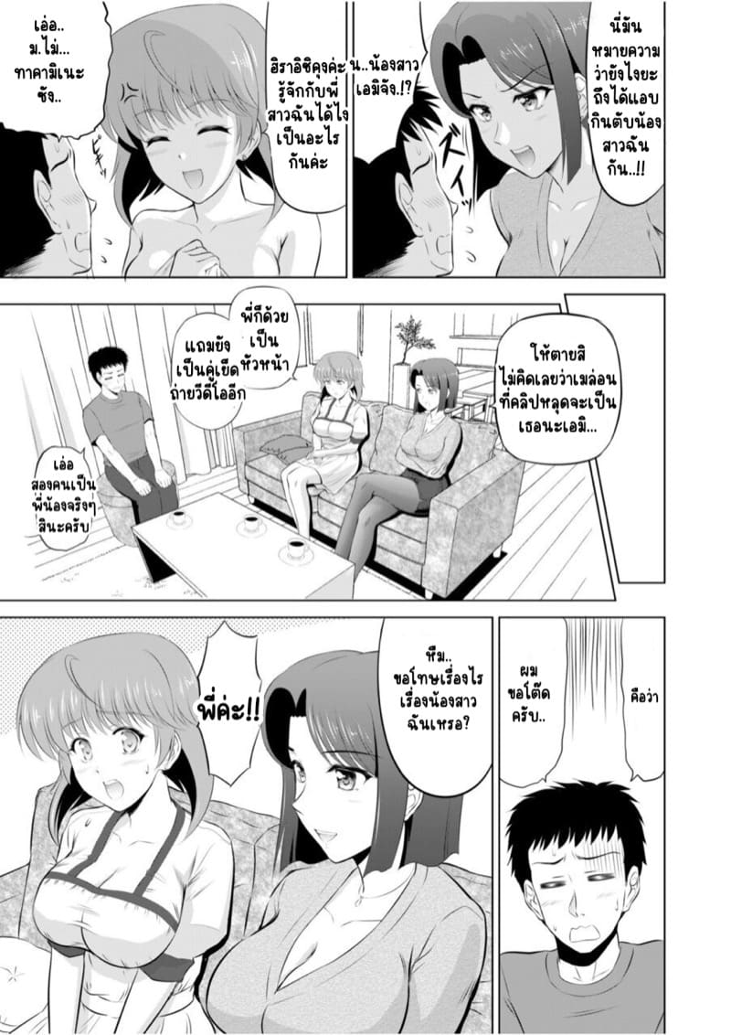 ไอ้หนุ่มปืนโต กับสาววีเจใกล้ตัว 4 ภาพ 8