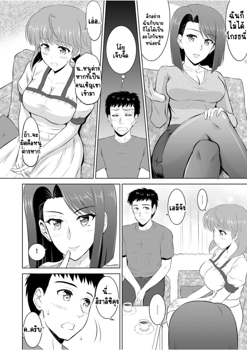 ไอ้หนุ่มปืนโต กับสาววีเจใกล้ตัว 4 ภาพ 9