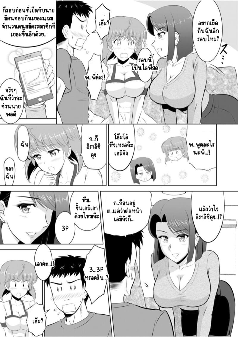 ไอ้หนุ่มปืนโต กับสาววีเจใกล้ตัว 4 ภาพ 10