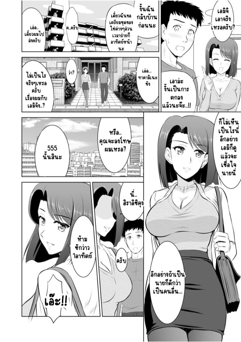 ไอ้หนุ่มปืนโต กับสาววีเจใกล้ตัว 4 ภาพ 11