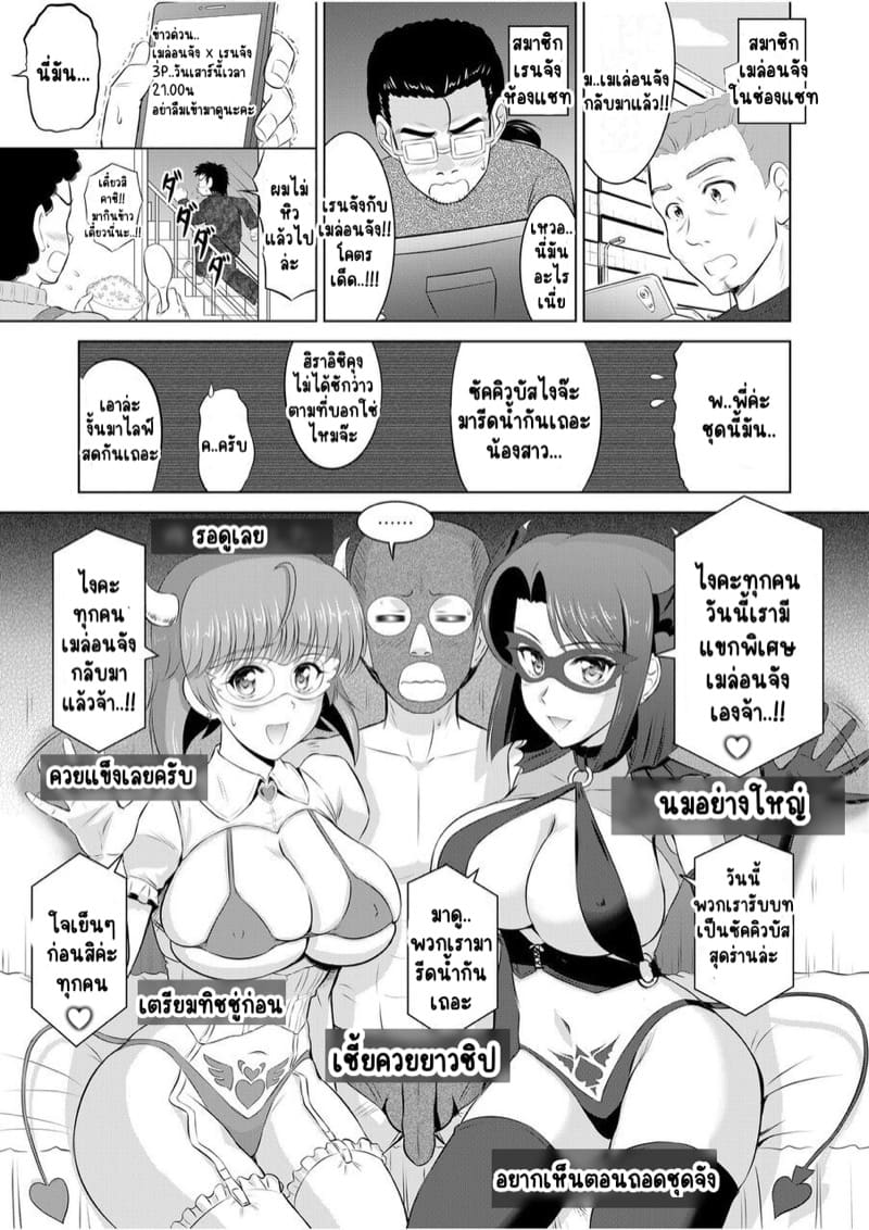 ไอ้หนุ่มปืนโต กับสาววีเจใกล้ตัว 4 ภาพ 12