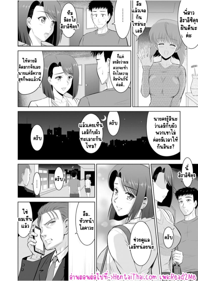 ไอ้หนุ่มปืนโต กับสาววีเจใกล้ตัว 4 ภาพ 21