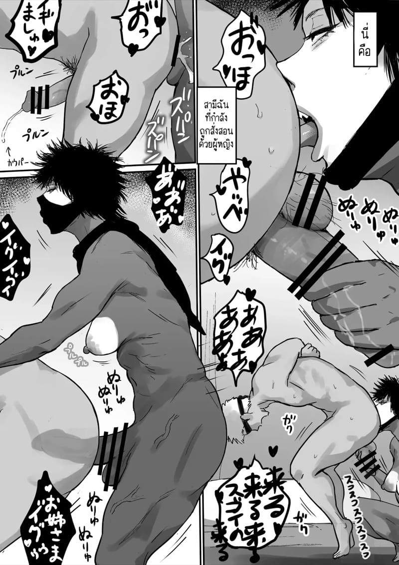 น้ำเมล็ดพันธุ์แห่งความหวังเดียวของวงตระกูล 3 จบ ภาพ 10