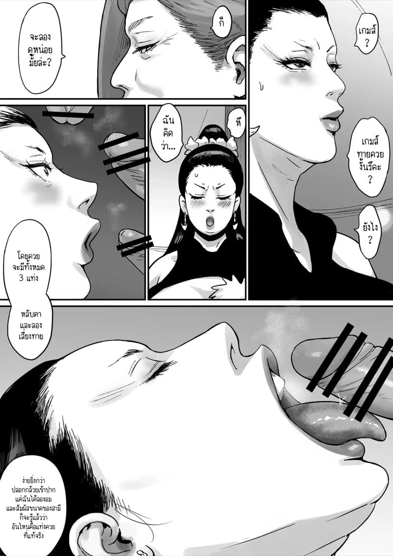 น้ำเมล็ดพันธุ์แห่งความหวังเดียวของวงตระกูล 3 จบ ภาพ 11