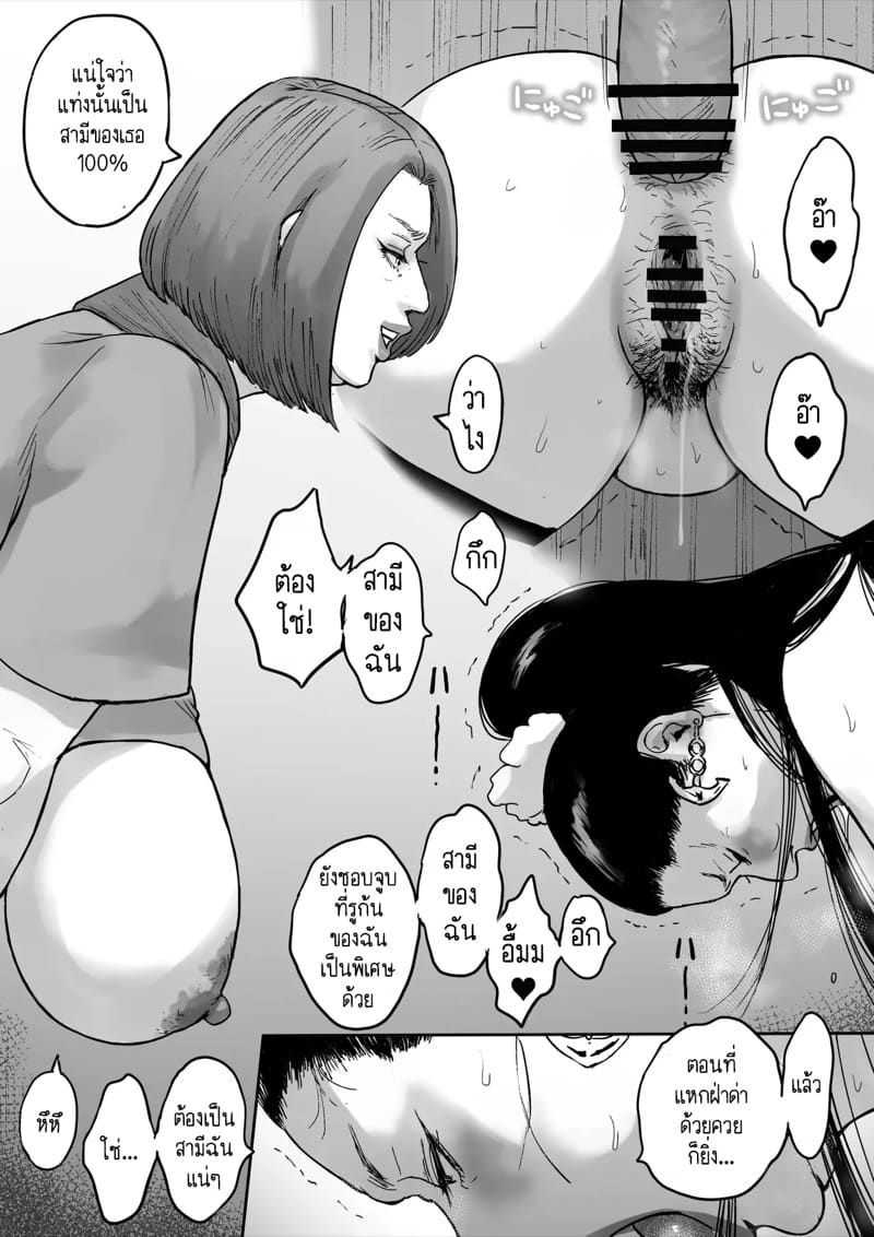 น้ำเมล็ดพันธุ์แห่งความหวังเดียวของวงตระกูล 3 จบ ภาพ 17