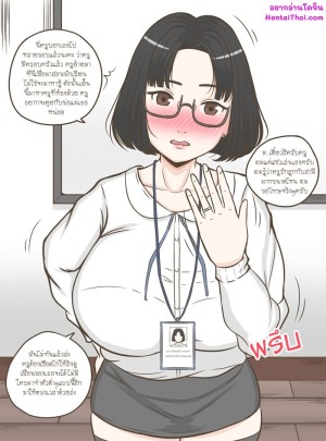 โดจิน คุณครูก็แสดงซะเนียนเลยนะ แนว คนไทยวาด แปลไทย