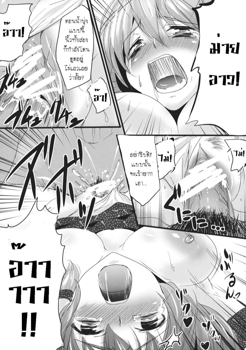 ผลกรรมของการขายเพื่อน ภาพ 16