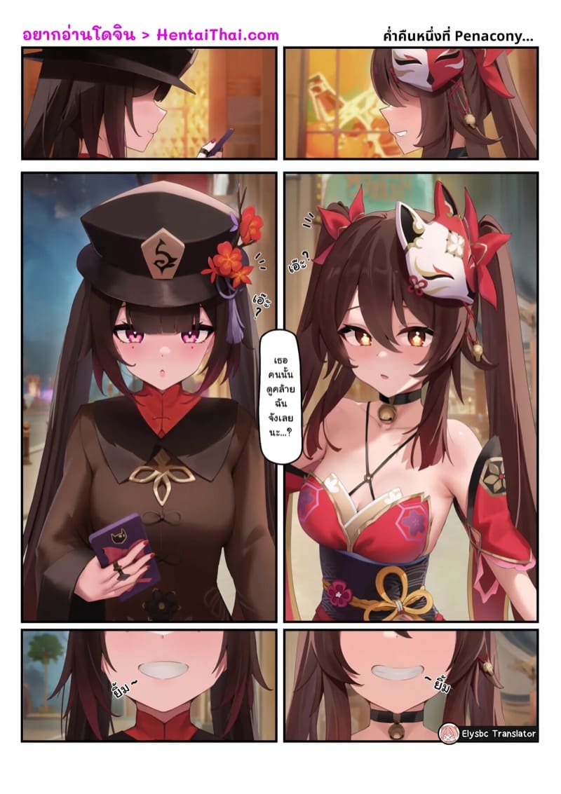 เติมเต็มแดนฝัน ภาพ 2